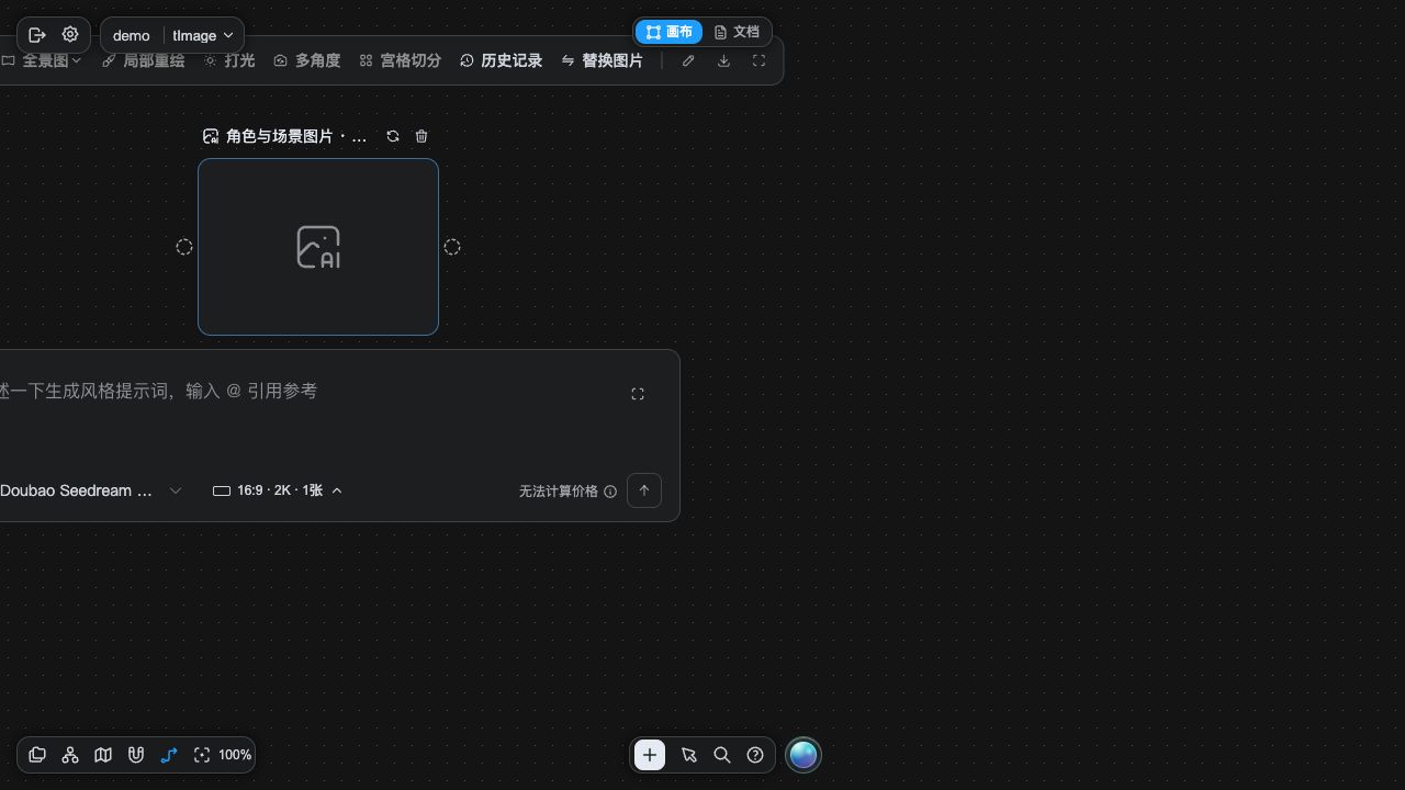 角色与场景图片界面快照