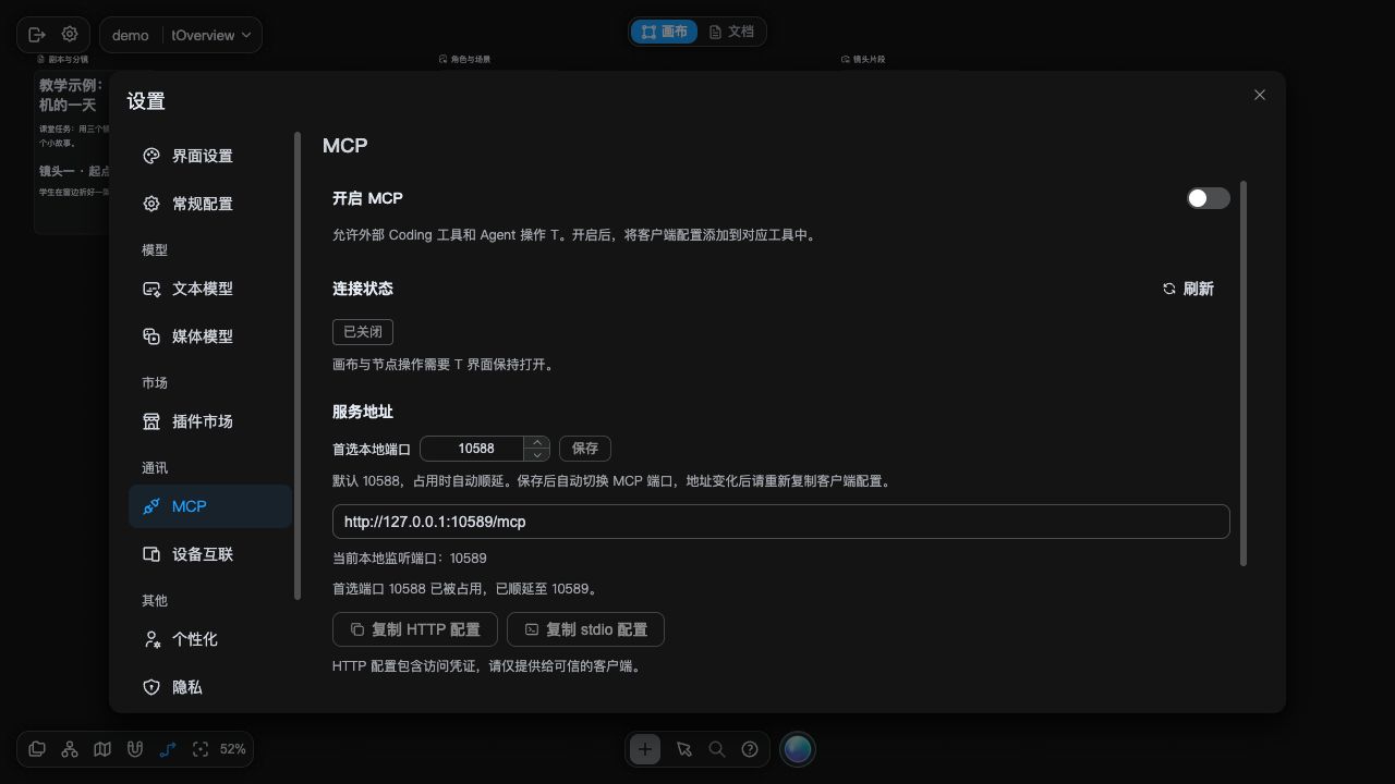 模型、插件与互联界面快照