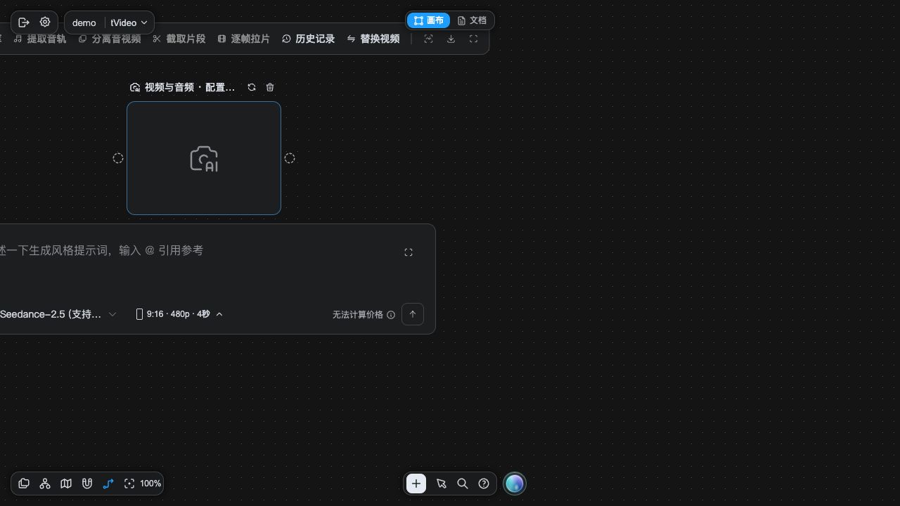 视频与音频界面快照